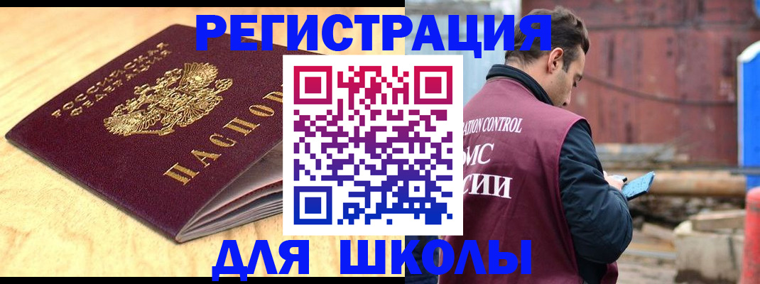 прописка ребенка в Ухте