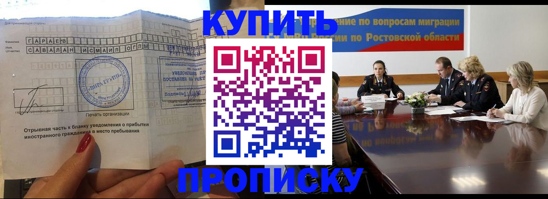прописка законно в Ухте