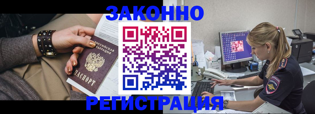 где прописаться в Ухте