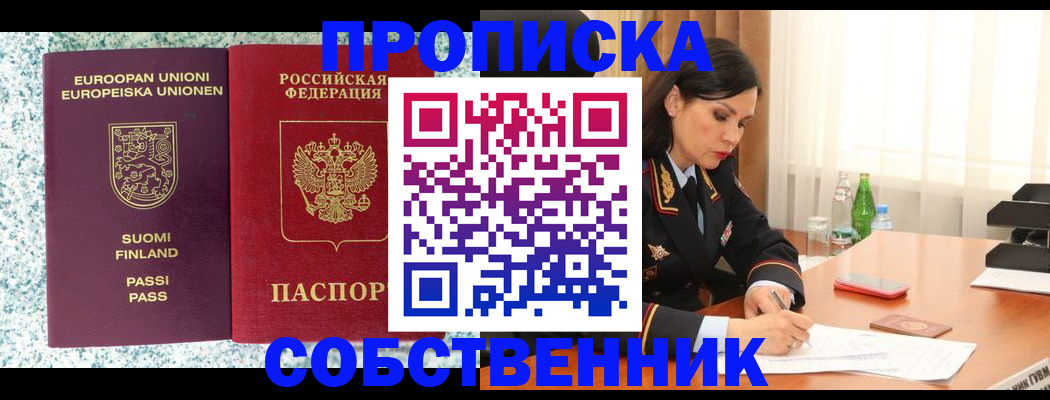 пропишу в квартире в Ухте