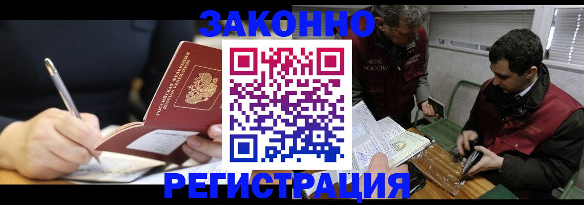 временная регистрация адрес в Ухте