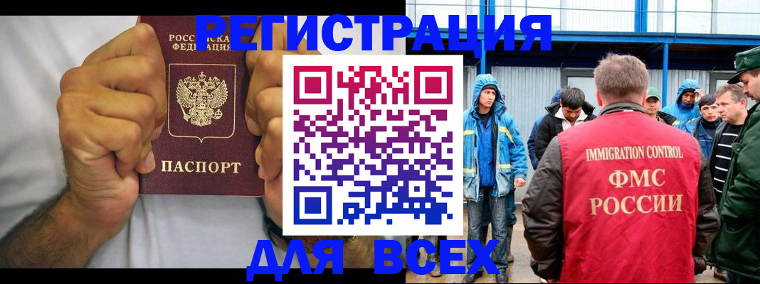 прописка для военкомата в Ухте